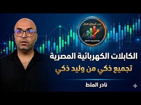 لعبة الأعصاب من يصمد في الكابلات