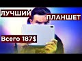 Lenovo Pad Plus Распаковка Обзор и Игровой тест