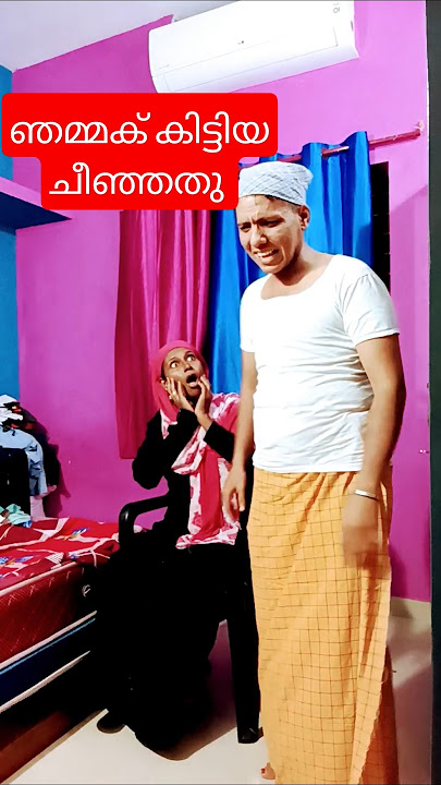 ചീഞ്ഞത് തുപ്പികാണിച്ചു തരാം.. #youtubeshorts