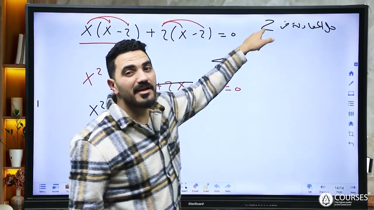 الدرس الثاني ( ضرب حد جبري في حد او مقدار) أولى إعدادي الوحده الثانيه