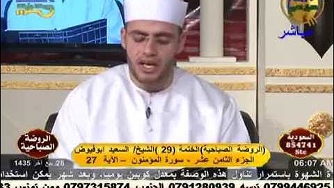 الروضة القرأنية الصباحية - سورة النور 28-2-2014.