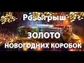 Розыгрыш World of Tanks