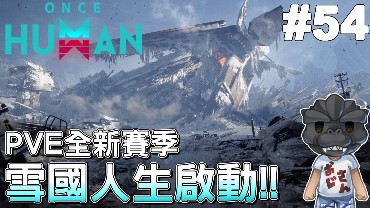 超稀有 2007 関JANI∞ 曆 全新未拆封 7人時代 絶版 包含雙六遊戲 Once Human 七日世界】#54，雪國人生終於來了!! 大夥出發摟~｜全新PVE