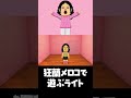 狂蘭メロコで遊ぶライト【トモダチコレクション わくわく生活 】