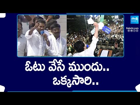 CM Jagan Kalyandurg Election Campaign Highlights | TDP Vs YSRCP | Chandrababu | @SakshiTV - SAKSHITV