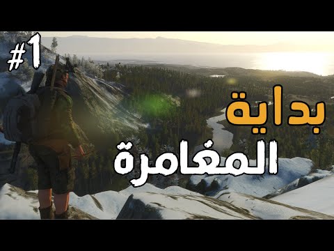 سكم  بداية المغامرة 1