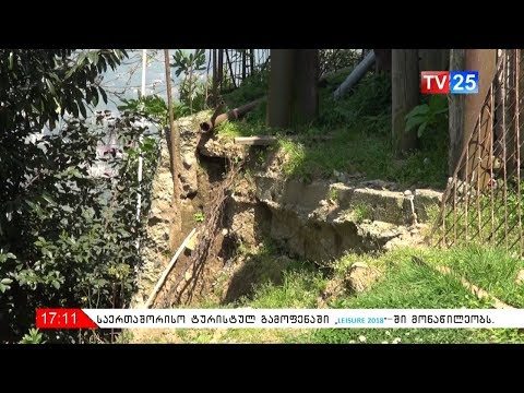 ცხოვრება სიცოცხლისათვის საფრთხის შემცველ გარემოში