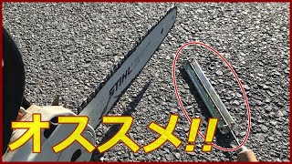 【チェーンソー目立て】スチールのヤスリゲージが使いやすい!!チェーンソーの刃を砥ぐポイントを押さえて、使いやすいチェーンソーを実現!!少し大げさに砥ぎ方を紹介!!#稲屋の田舎チャンネル