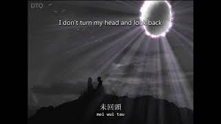 Chris Wong: 晚秋 'Late Autumn' 【English Yale romanization】 Chris Wong: 晚秋 'Late Autumn' 【English Yale romanization】