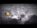 اترك الدنيا حسين فيصل حالات 2019 اترك الدنيا حسين فيصل حالات 2019