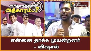 Actor Vishal attacked: Nadigar sangam elections will continue, he says