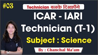 ICAR Technician || ICAR IARI Technician (T-1) EXAM Previous Year Paper ||