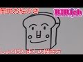 簡単お絵かき!しょくぱんまんの描きかた アンパンマンのキャラクター描いてみよう!How To Draw Anpanman Friends