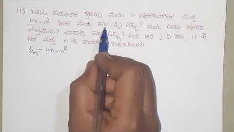 10ನೇ ತರಗತಿ ಸಮಾಂತರ ಶ್ರೇಡಿಗಳು ಅಭ್ಯಾಸ 1.3 ಪ್ರಶ್ನೆ 10 , 11 , 12