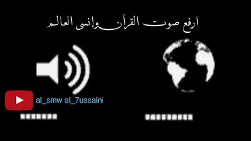 أَإِلَٰهٌ مَّعَ اللَّهِ  .. من سورة النمل .. اسلام صبحي .. تلاوة خاشعة