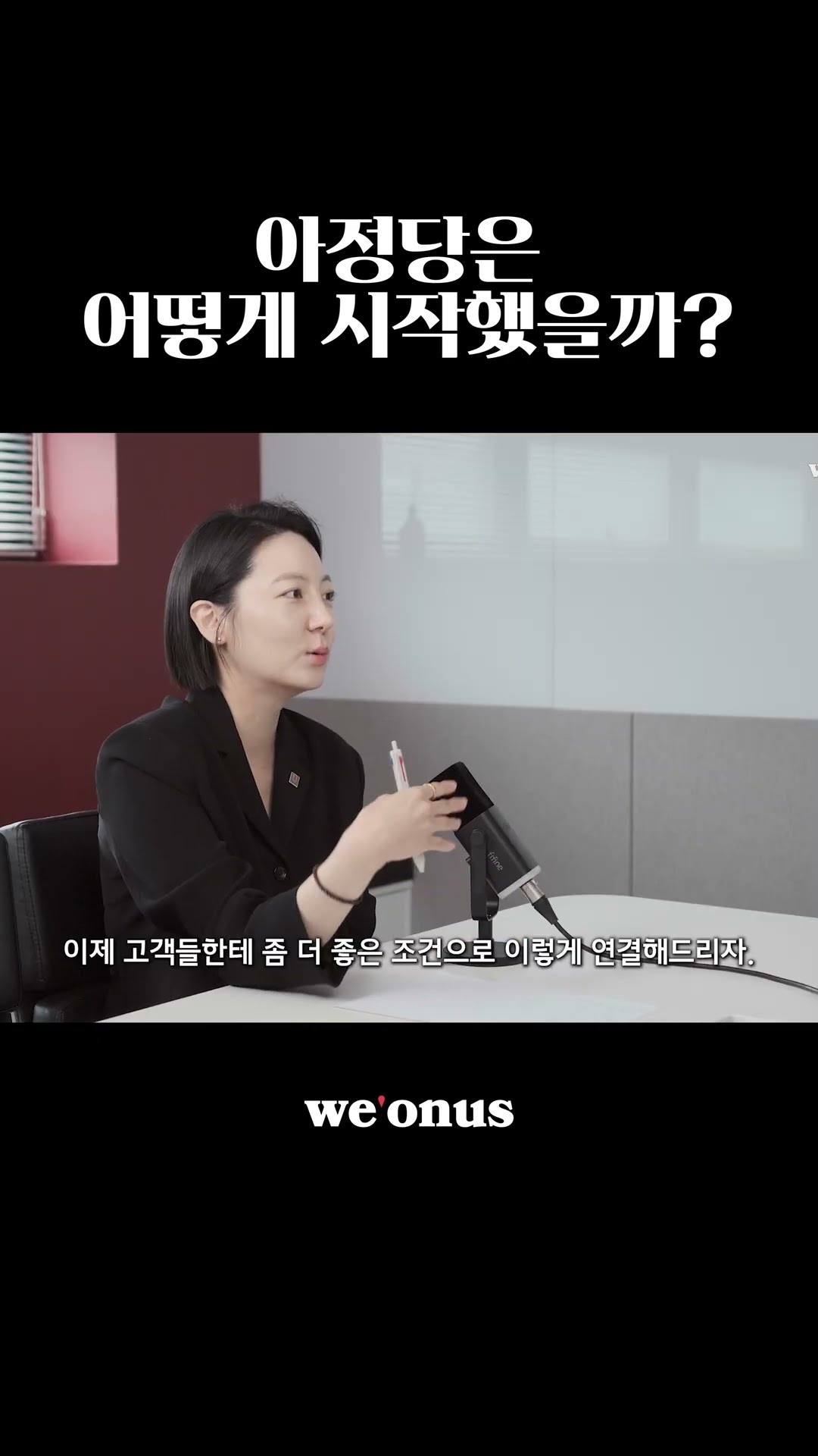아정당은 어떻게 시작했을까?