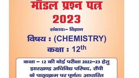 PROJECT RAIL KODERMA MODEL PAPER  2023 CHEMISTRY CLASS 12 JAC BOARD 2023