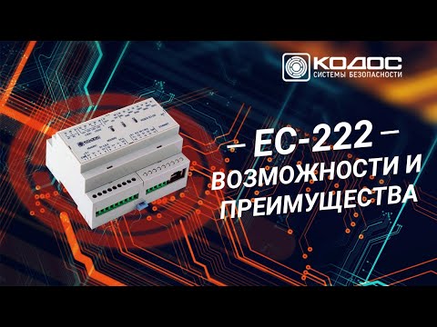 Обзор возможностей контроллера