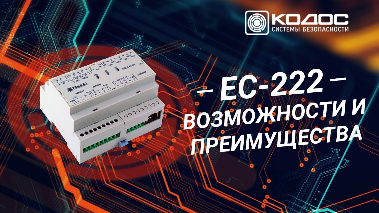 Контроллер скуд гранта