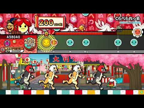【HS1.2】太鼓の達人(ニジイロ)  くらべられっ子  全良