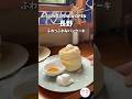 【長野グルメ】2024年8月NEW OPEN✨ふわっふわパンケーキ🥞✨#shorts #パンケーキ　CAFE Poli（カフェポリ）