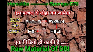IRON ORE | MINES | Raw Material DRI | Basic Knowledge of DRI/ Sponge Iron| Hematite ORE| Fe2O3|