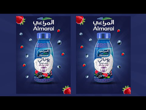 تصميم سوشيال ميديا لمنتج زبادي بنكهة التوت والفراولة