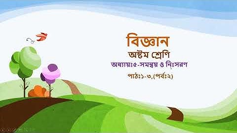 EUGSC(5.10.2021):Class:8,Sub:Science(Lec:31),Chap:5(Part-2),Shayla Parvin.