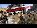 Горы Чечни. Осенний поход в Галанчожском районе.