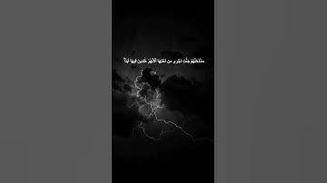 دقيقة من القرآن الكريم بصوت الشيخ ماهر المعيقلي سورة النساء #قرآن #religion #قرآن_كريم #قران