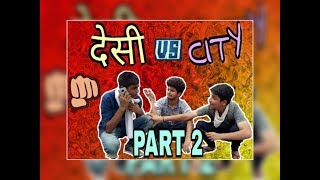 DESI VS CITY PART-2 || BEINGBROS ||