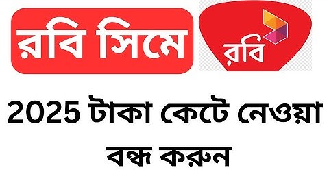 robi all service off code 2025