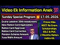 Video Ek Information Anek 💯 Sunday Special Program 👏 17-05-26 👍 One Video Many Informations 👍