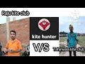 (Raju kite club V/S Tahirwala kite club) #kiteflying #kitecutting #shorts #like #shortsvideo