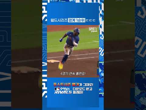 <strong>ALCS</strong> 4경기 연속 홈런친 가르시아 ㄷㄷㄷ
