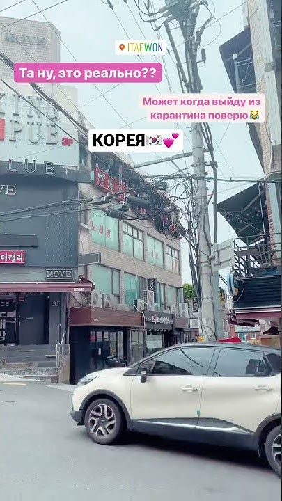 КОРЕЯ СЕУЛ ИТЭВОН🇰🇷 - YouTube