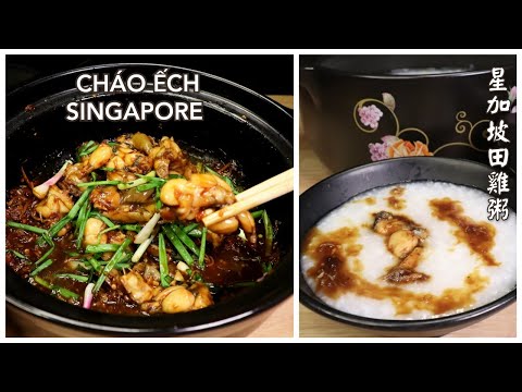 Cách nấu cháo ếch singapore - Cháo Ếch Singapore - Bí quyết nấu cháo ếch thơm ngon đậm đà－ 新加坡田雞粥.