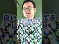 Q.安田の定理は入試で使っていいの?#shorts #質問対応 #勉強法