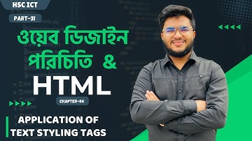 HSC ICT  Chapter 4  part-31||ওয়েব ডিজাইন পরিচিত ও HTML।। Application of Text Style tags।। Fahad Sir।