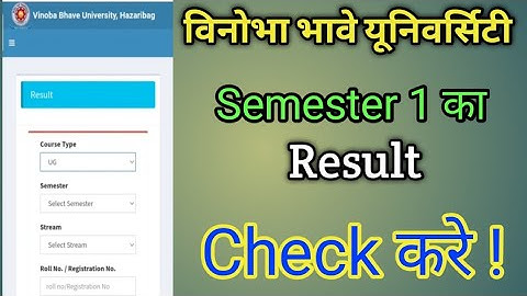 How to check VBU result || Vinoba Bhave University ka Semester 1 ka Result Check kare ||