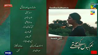Hum Kahan Kay Sachay Thay Episode 16 Teaser - HUM TV - November 14, 2021