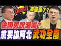 兩岸關係