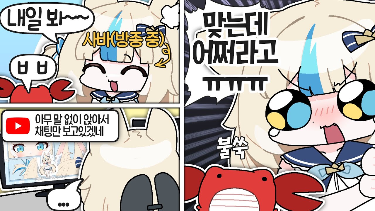 수상하게 예측이 잘 되는 사바