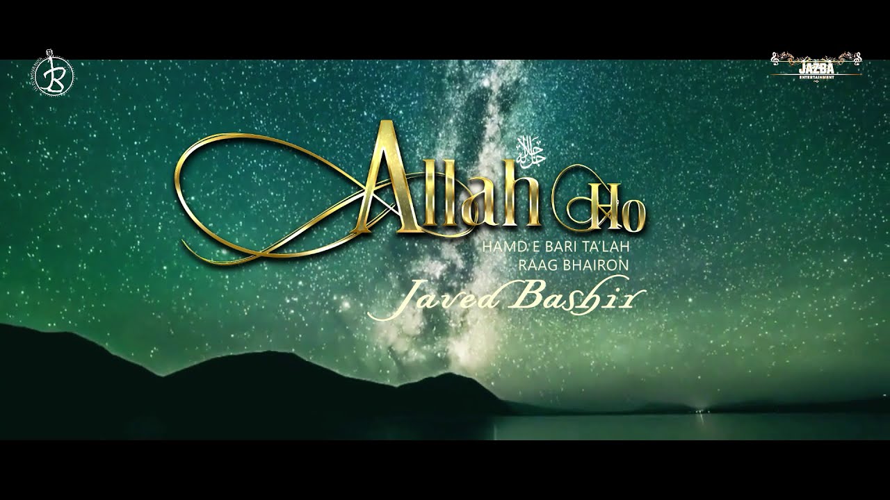 ALLAH HO HAMD in RAAG BHAIRON | JAVED BASHIR