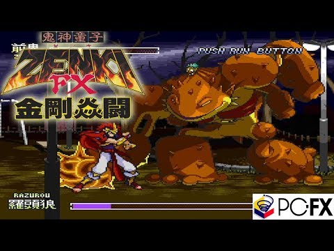 PC-FX 鬼神童子 ZENKI ヴァジュラ ファイト / Kishin Douji Zenki FX Vajura Fight - Full Game