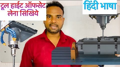 VMC Tool Height Offset. Tool Offset Setting. VMC Training. VMC  par Tool Offset Kaise Lete Hai