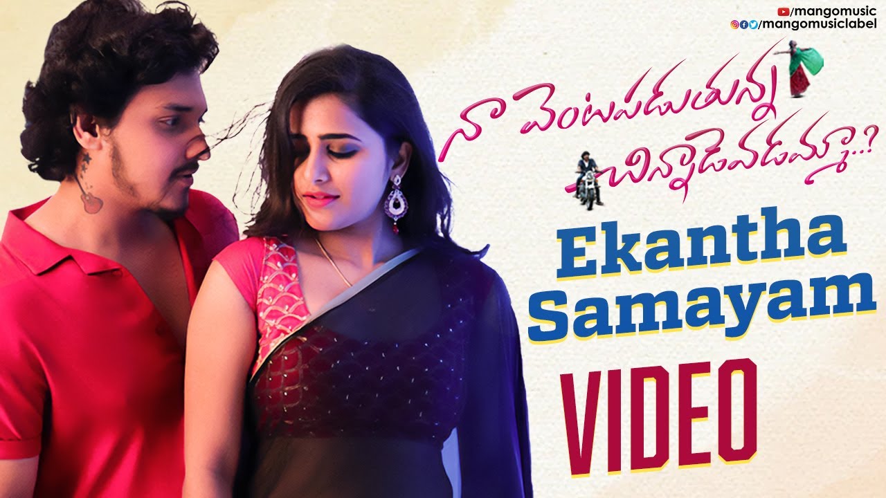 Ekantha Samayam Video Song  Naa Venta Paduthunna Chinnadevadamma Movie  Ramya Behara  Mango Music