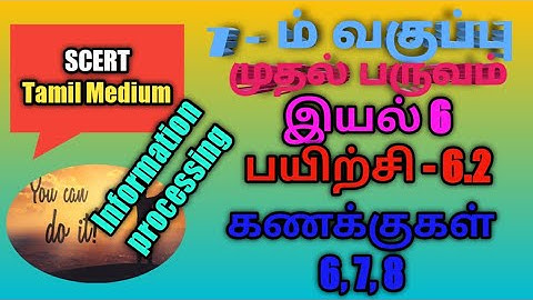 TN samacheer 7th Std 1st term Chapter 6 Information Processing, Exercise - 6.2 Sums - 6, 7, 8
