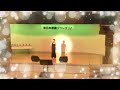 cover 佐々木弘子 品川知子さん 最終便
