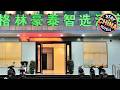 GreenTree Inn Express Dongfang Avenue High-Speed Railway Station | Dongfang, China | Hotel Review 🛏️